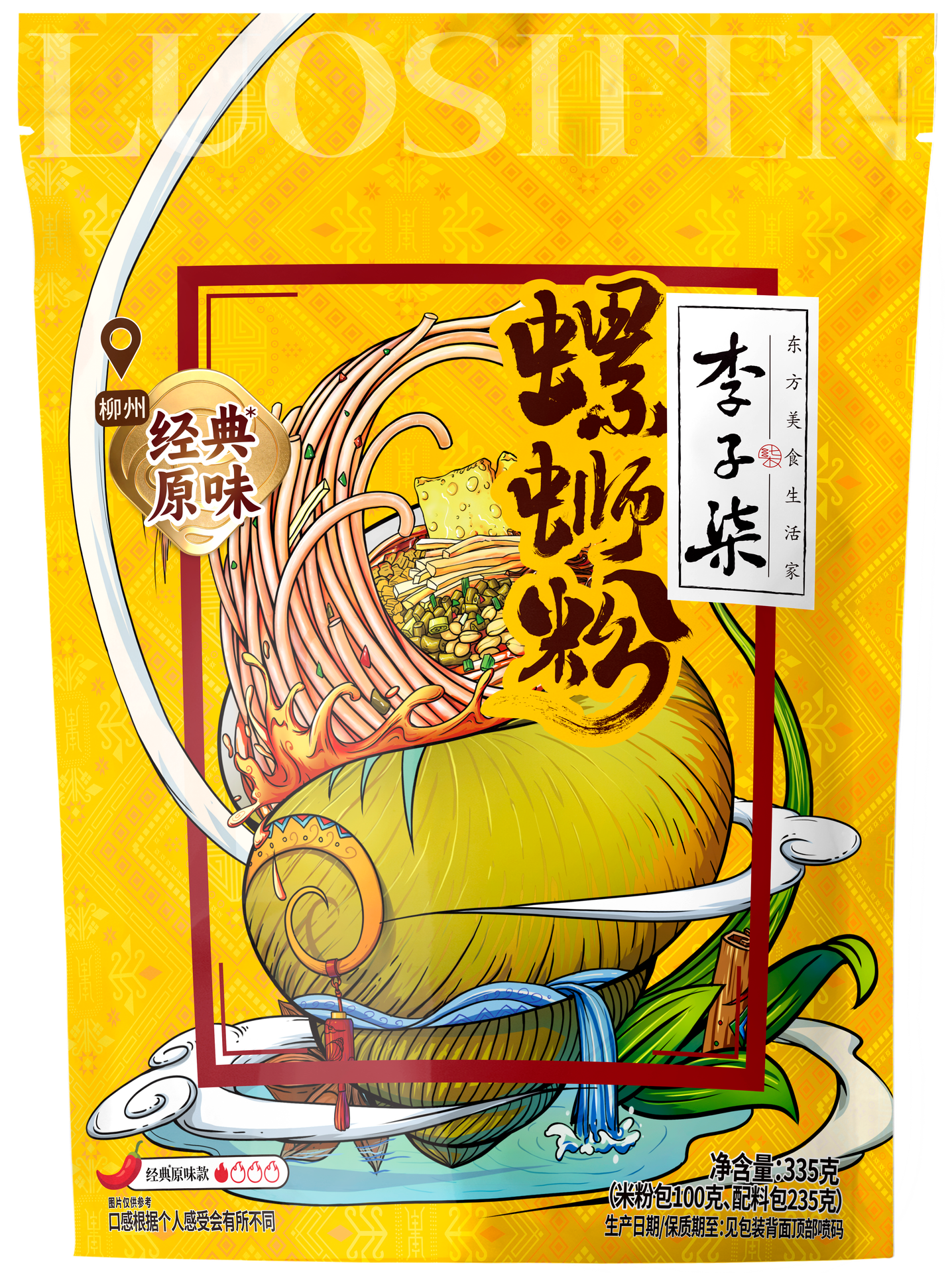 李子柒柳州螺蛳粉