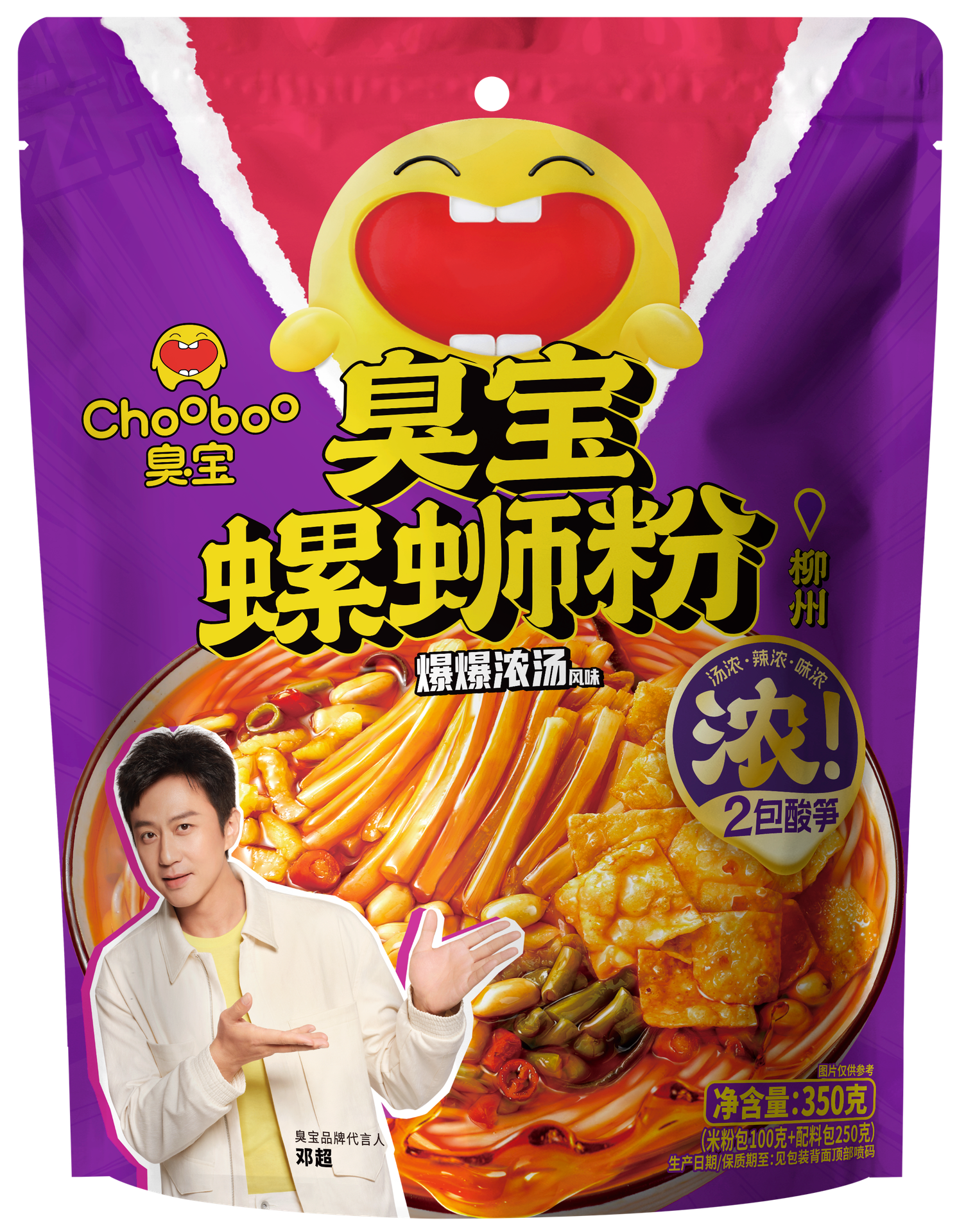 臭宝爆爆浓汤柳州螺蛳粉