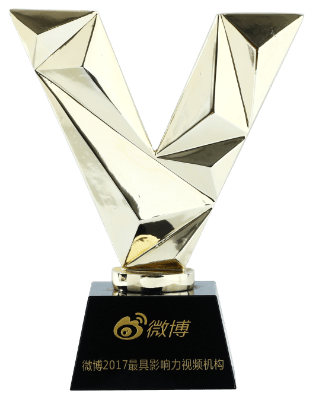 2017最具影響力視頻機構
微博