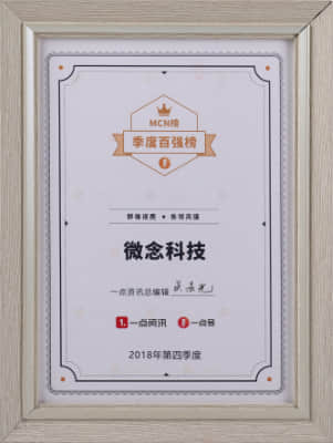 2018第四季度MCN榜季度百強
一點資訊 & 一點號