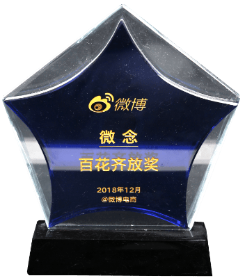 百花齊放獎
微博 & 微博電商