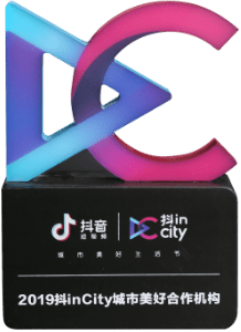 2019抖inCity城市美好生活節
2019 抖 inCity城市美好合作機構
抖音