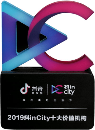 2019抖inCity十大價值機構
抖音