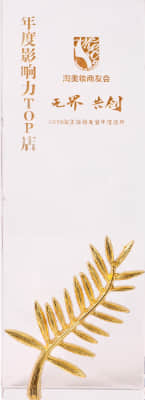 2019年度影響力TOP店
淘美妝商友會