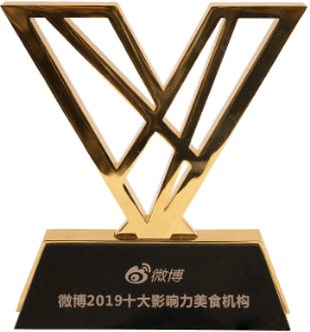 2019超級紅人節
微博2019十大影響力美食機構
微博