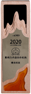 我與中國全球短視頻大賽
2020·風行號年中影響力MCN機構
風行