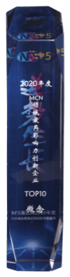 2020年度CEO峯會暨獵雲網創投頒獎盛典
MCN 領域最具影響力創新企業 TOP 10
NFS 獵雲網