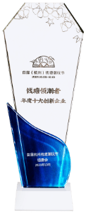 首屆杭州錢塘潮玩節
錢塘領潮者年度十大創新企業
杭州錢塘潮玩節組委會
