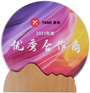 2022年優秀合作商
美國亞米網獎盃