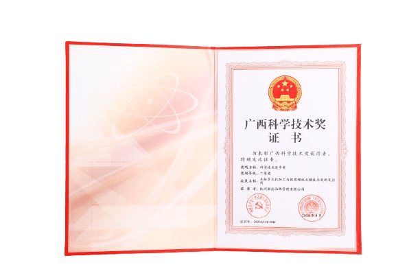 2024年廣西科學技術獎