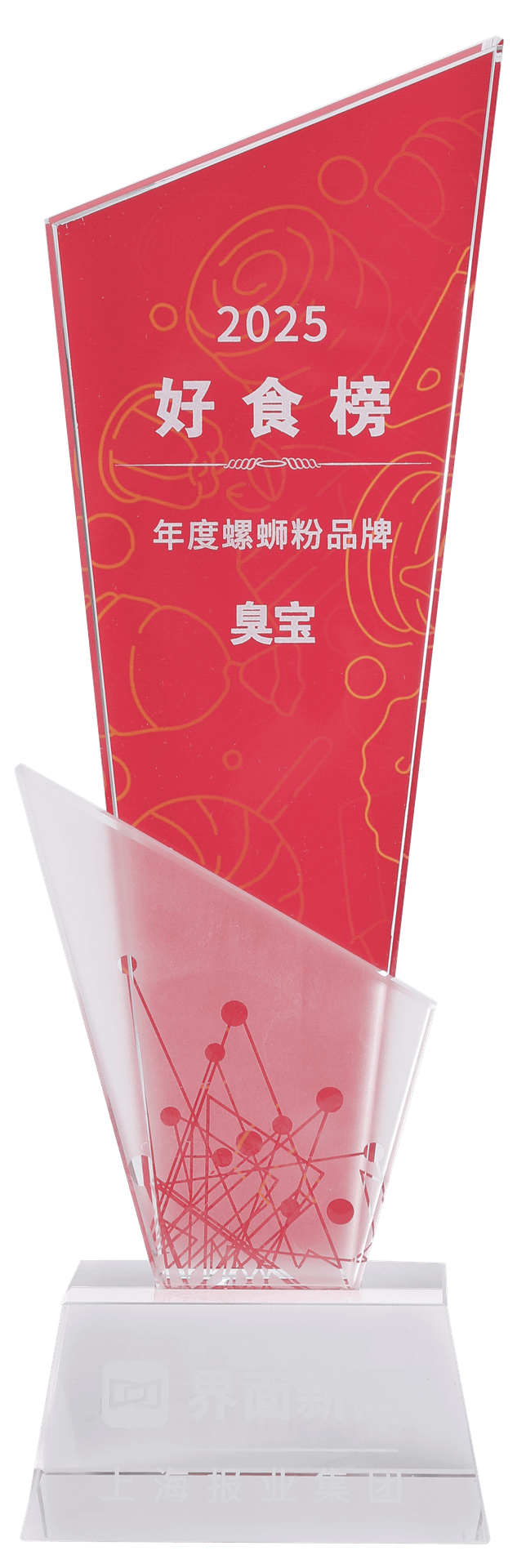 臭寶 - 界面新聞 2025好食榜
年度螺螄粉品牌