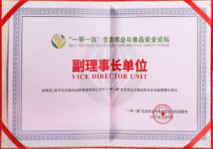 "一帶一路"生態農業與視頻安全論壇
副理事長單位
"一帶一路"生態農業與視頻安全論壇組委會